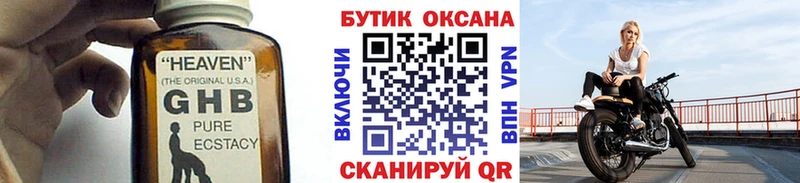 БУТИРАТ BDO 33%  наркошоп  Балашиха 