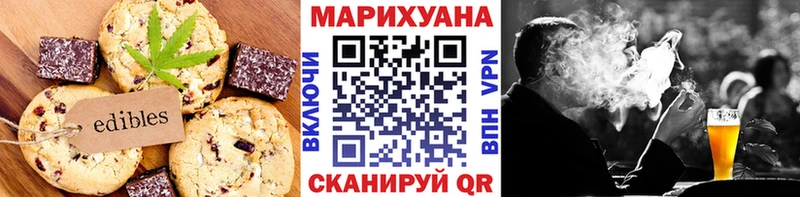 Печенье с ТГК конопля  Балашиха 