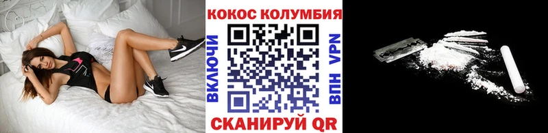 КОКАИН Columbia  цена   Балашиха 