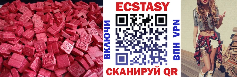 ЭКСТАЗИ круглые Балашиха