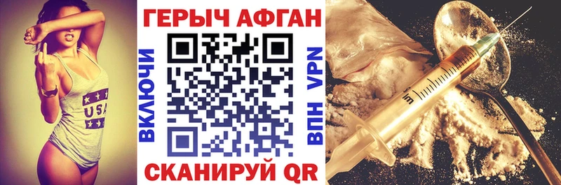 сколько стоит  KRAKEN зеркало  ГЕРОИН Афган  Балашиха 