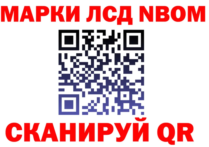 Марки N-bome 1,8мг ссылки darknet ОМГ ОМГ Балашиха