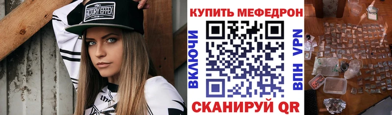 купить закладку  mega как зайти  МЯУ-МЯУ мука  Балашиха 